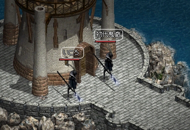 いころちゃんと新婚旅行